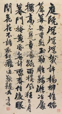 行書（陳奇祿）藏品圖，第1張