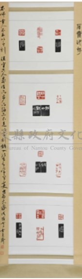 石齋印存藏品圖，第1張