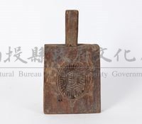 樟木木雕粿印藏品圖，第1張
