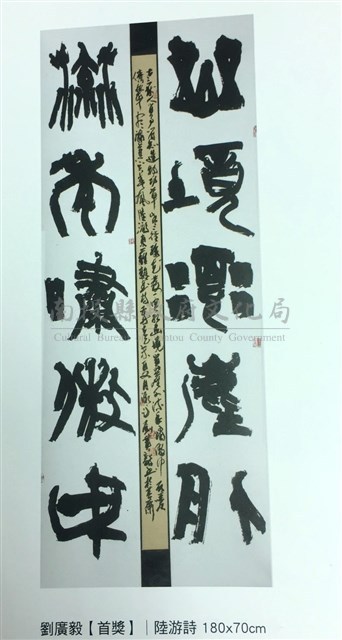 陸游詩藏品圖，第1張