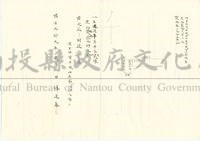 明治39年林逢春繪埔里社堡牛眠山庄第1263番建物敷地圖藏品圖，第1張
