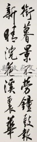 杜甫詩四屏藏品圖，第1張