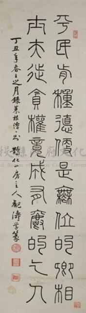 篆書藏品圖，第1張
