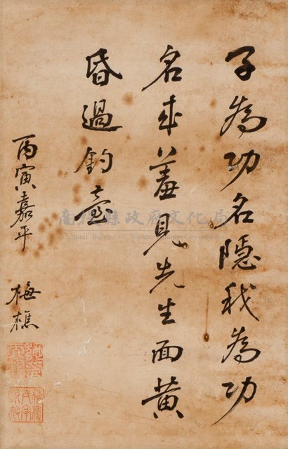 行書小品藏品圖，第1張