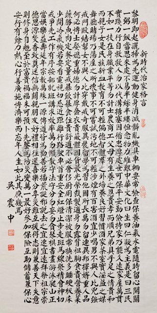 新治家格言藏品圖，第1張