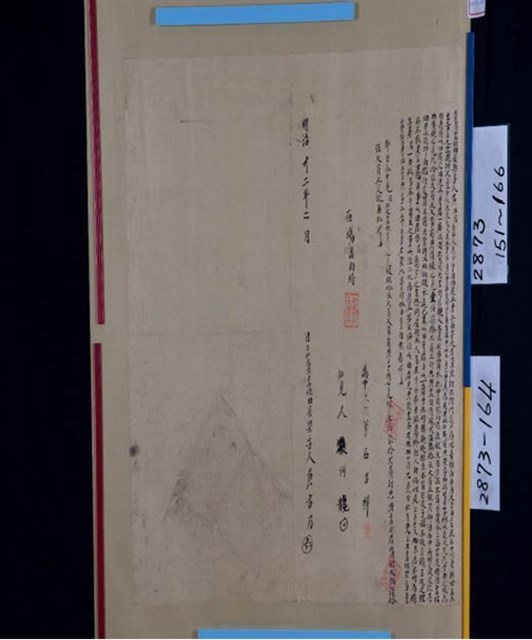 明治32年黃古乃為旱田五處土角茅瓦屋壹處立杜賣
盡根田屋契字藏品圖，第1張