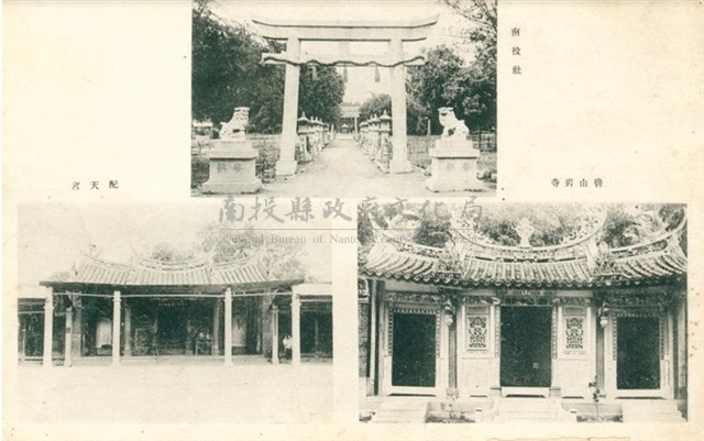日治時期南投社、碧山寺與配天宮明信片藏品圖，第1張