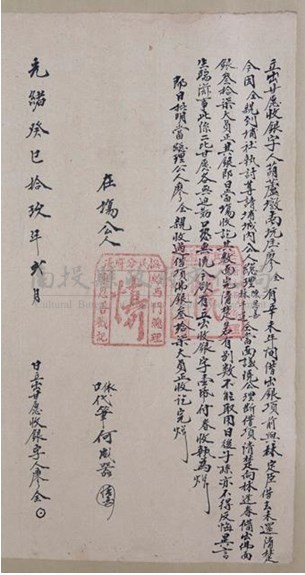 光緒19年廖全立出甘愿收銀字藏品圖，第1張
