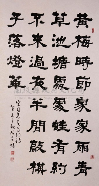 黃梅時節藏品圖，第1張