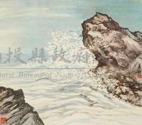 山水（複製品）藏品圖，第1張