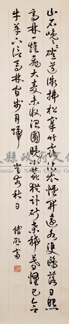 報恩山寺詩藏品圖，第1張
