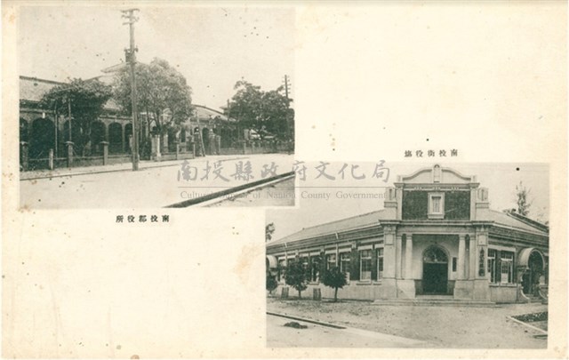 日治時期南投郡役所與南投街役場之明信片藏品圖，第1張