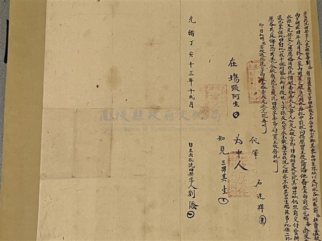 光緒13年劉添為牛眠山庄旱田壹叚立出找洗田契字藏品圖，第1張