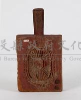 朱漆楠木木雕粿印藏品圖，第1張