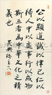 行書（陳立夫）藏品圖，第1張