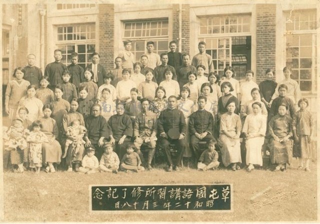 昭和8年遊客於日月潭邵族獨木舟上合照藏品圖，第1張