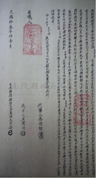光緒13年潘大宇興為牛卧山水田壹叚立胎借銀契字藏品圖，第1張