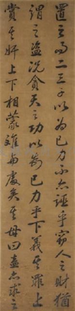 行書四屏藏品圖，第1張