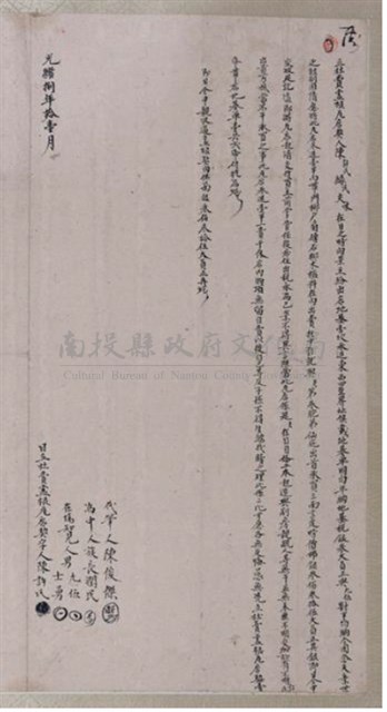 光緒8年陳許氏為瓦店壹坎參進立杜賣盡根瓦店契藏品圖，第1張