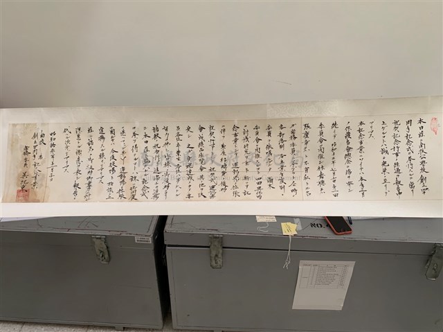 昭和13年南投公學校創立周40週年吳紀東祝詞藏品圖，第1張