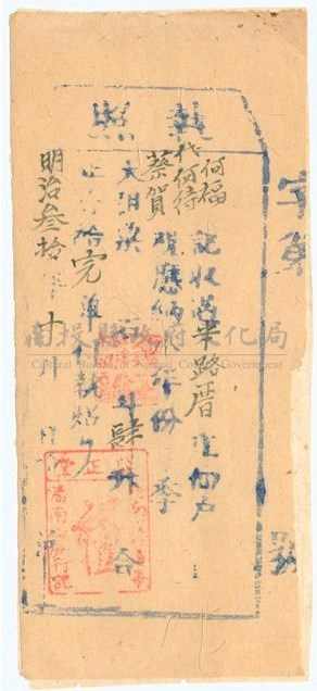 明治33年蔡賀代何福、何待完納番大租執照藏品圖，第1張