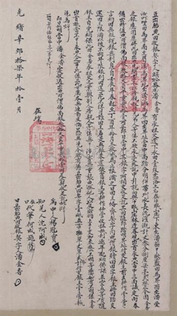 光緒17年潘金香為牛眠山庄水田壹叚立出胎典田收銀契字藏品圖，第1張