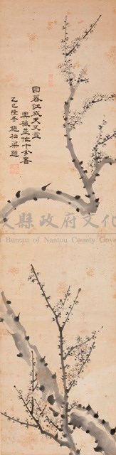 四君子四屏藏品圖，第1張