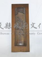 竹雕掛屏藏品圖，第1張