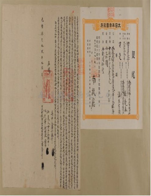 光緒19年潘大宇亨為丈五水田壹叚立出杜賣盡根田契
字附契尾藏品圖，第1張