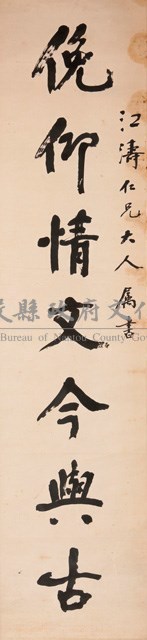 行書對聯藏品圖，第1張