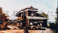 昭和日月潭涵碧樓明信片之翻拍照藏品圖，第1張