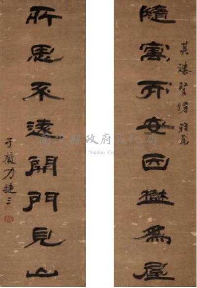 隸書對聯藏品圖，第1張