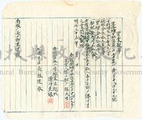 土地買賣申報單藏品圖，第1張