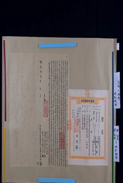 明治29年潘世魯饒笋為牛眠山庄水底寮股水田壹叚立出杜賣盡根田契字附契尾藏品圖，第1張