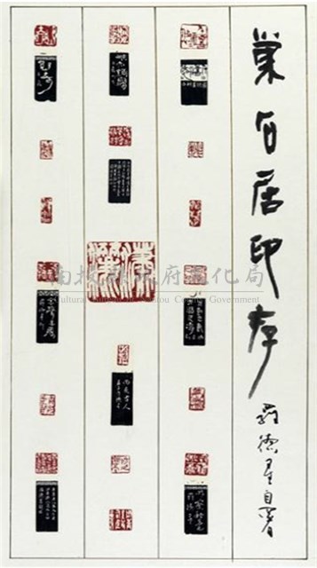 印存藏品圖，第1張