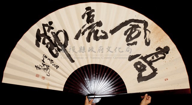 高風亮節〈扇子題字〉藏品圖，第1張