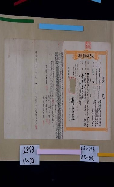 明治35年潘頭番老土為牛眠山下則田壹叚立典田契字附契尾藏品圖，第1張