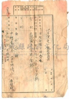 昭和10年許傳等五人之南投郡南投街小半山271-3番地地目變更登記申請書藏品圖，第1張