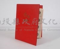 日治後期機關團體信封藏品圖，第1張