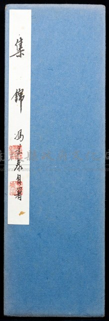 手卷藏品圖，第1張