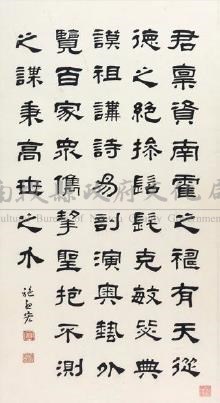 隸書（施孟宏）藏品圖，第1張