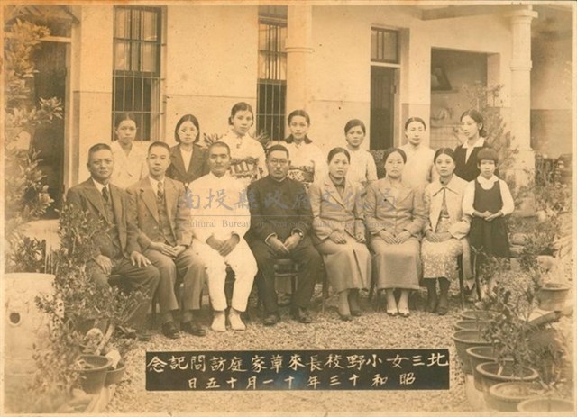 昭和13年北三女小野正雄校長家庭訪問紀念照藏品圖，第1張