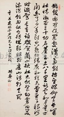 草書藏品圖，第1張