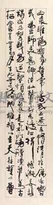 正氣歌書法（李轂摩）藏品圖，第4張
