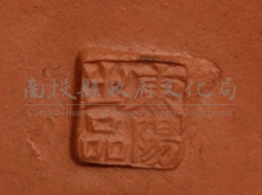 東陽紅陶小茶壺藏品圖，第2張