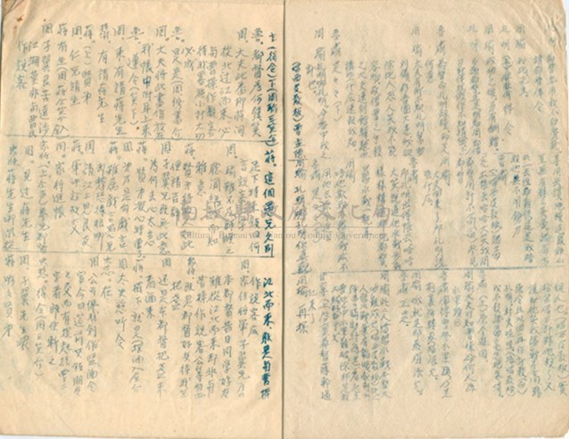 群英會曲本藏品圖，第2張