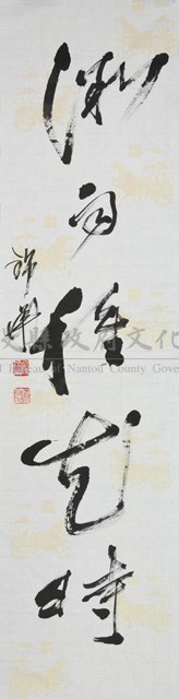 新寒壓酒夜．漸白種花時藏品圖，第2張