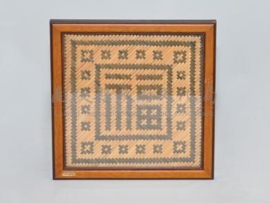 竹編法藏品圖，第2張