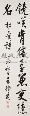 杜甫詩四屏藏品圖，第2張