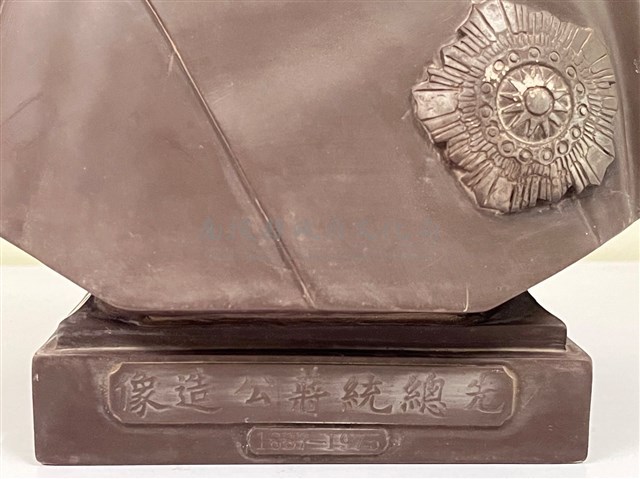 先總統蔣公造像藏品圖，第2張